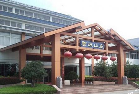 日照碧波山庄拓展基地