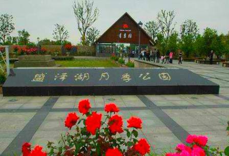 苏州月季公园拓展基地
