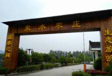 南京泉水农庄拓展基地